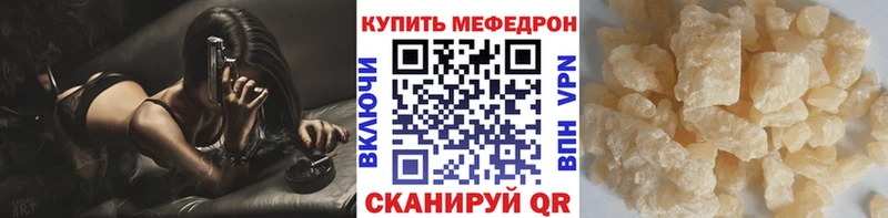 Мефедрон Цимлянск