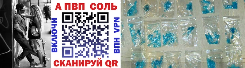 A-PVP VHQ купить наркоту Цимлянск