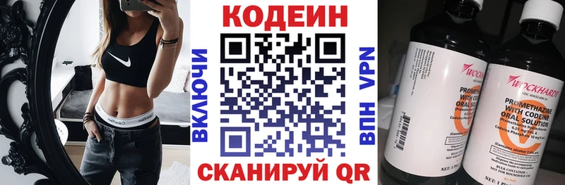 omg ТОР  Цимлянск  Кодеиновый сироп Lean напиток Lean (лин) 