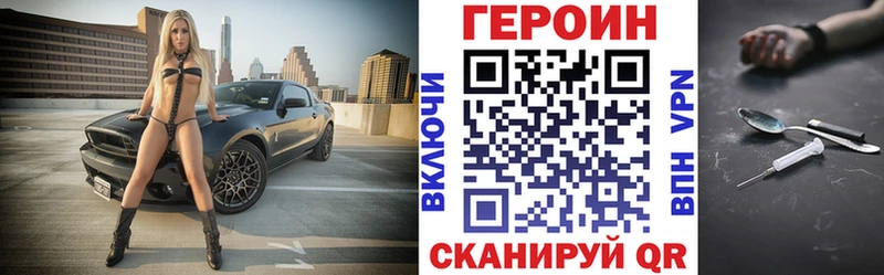 shop телеграм  Цимлянск  Героин Heroin  мега рабочий сайт 