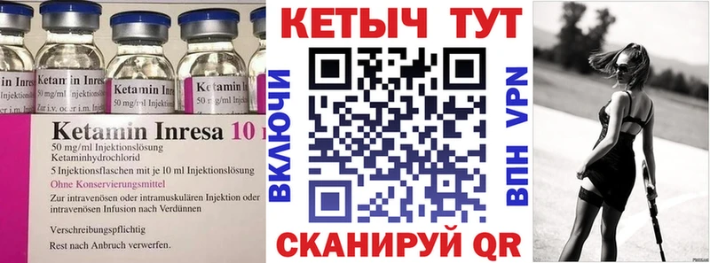 КЕТАМИН VHQ  Цимлянск 
