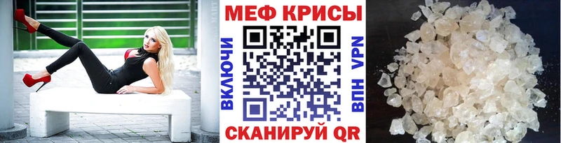 Меф кристаллы  магазин продажи наркотиков  Цимлянск 