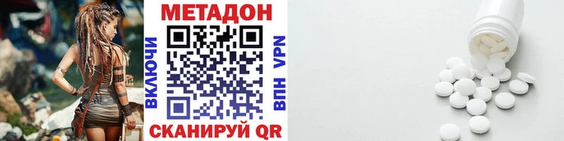 МЕТАДОН VHQ mega рабочий сайт Цимлянск где найти наркотики